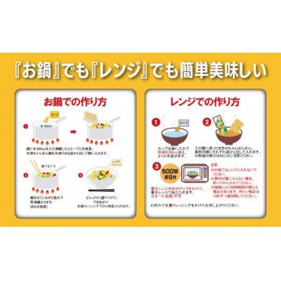 ふるさと納税 小山町 リンガーハットの野菜たっぷりちゃんぽん4食11C1 |  | 02