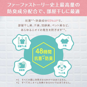 ファーファ ストーリー液体洗剤あわあわウォッシュ 900g詰替 12個セット[洗剤 抗菌 すすぎ1回 48時間抗菌 赤ちゃん 詰替 防臭 花粉対策]