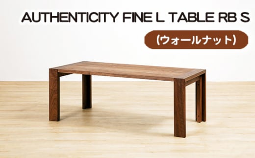 
No.789 （WN） AUTHENTICITY FINE L TABLE RB S ／ 机 テーブル 家具 広島県
