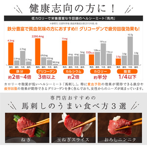 【熊本と畜】ふじ馬刺し 人気3種詰合せ（大トロ・中トロ・上赤身各80g）