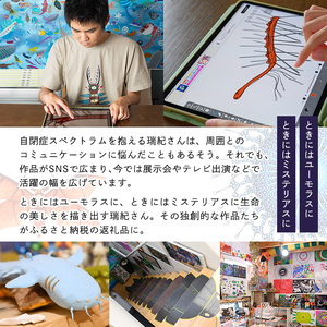 尾上瑞紀 アート作品 ポストカード(京都・宇治といろいろ・計10枚)  みー君 京都 宇治 古生物 昆虫 水生 オリジナル 芸術 イラスト テレビ メディア SNS ギフト プレゼント イラスト 絵画