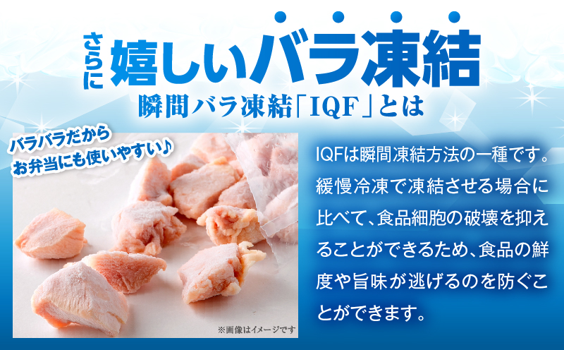 ＜2026年8月発送＞小分け＆パラパラ！宮崎県産鶏ももカット合計4.5kg 肉 お肉 鶏肉 鶏 パック 精肉 鶏モモ もも肉 小分け 鳥肉 宮崎県産 人気 贈り物 おすそ分け 宮崎県 串間市 _K04