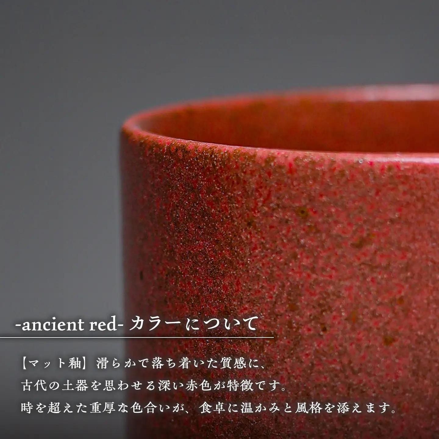 【美濃焼】G-E-N stackable mug -ancient red- 【陶芸家・宮下将太】 マグカップ 食器 シンプル[MDL047]