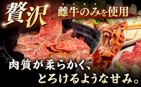 博多和牛 肩ロース うす切り 1kg (500g×2p) すき焼きのタレ付 ＜ヒサダヤフーズ＞那珂川市  黒毛和牛 牛肉 スライス 雌牛[GFY018]