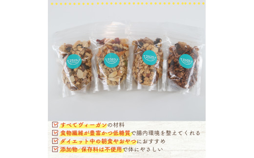 グラノーラ 鵠沼グラノーラ ダイエット 無添加 健康食 小分け 個包装 低糖質 糖質制限 糖質オフ 食物繊維  タンパク質 ヴィーガン 腸活 プレゼント ギフト ヴィーガンスイーツ ベジタリアン ヘル