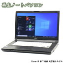 【ふるさと納税】No.285 再生ノートパソコン（富士通）Core-i3 第7世代 光学無しモデル ／ Word Excel PowerPoint デスクワーク 動画視聴 動画作成 送料無料 兵庫県