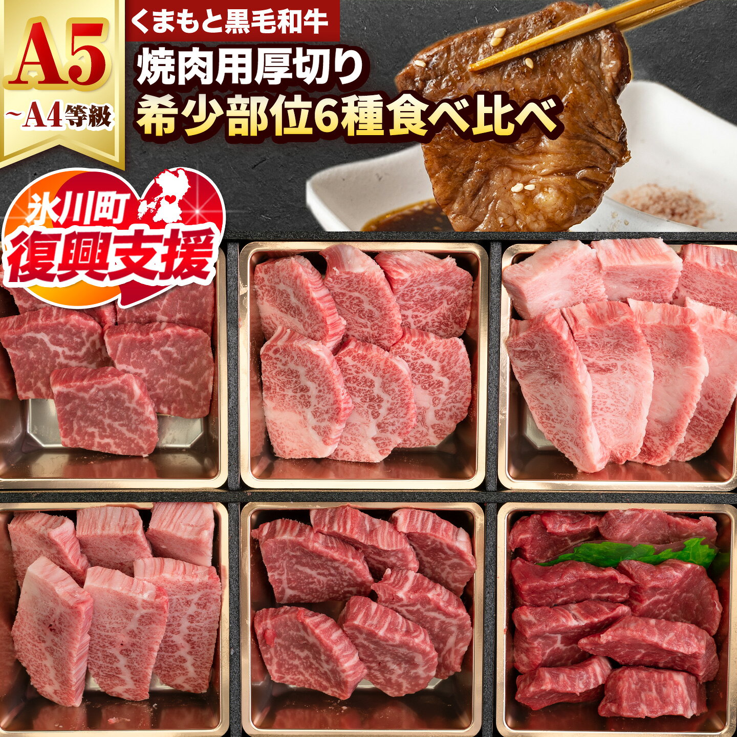 【ふるさと納税】くまもと黒毛和牛 サーロイン リブロース 内モモ 希少部位 500g 牛肉 焼肉用 冷凍 《30日以内に出荷予定(土日祝除く)》 くまもと黒毛和牛 黒毛和牛 焼肉 肉 お肉 熊本県 氷川町
