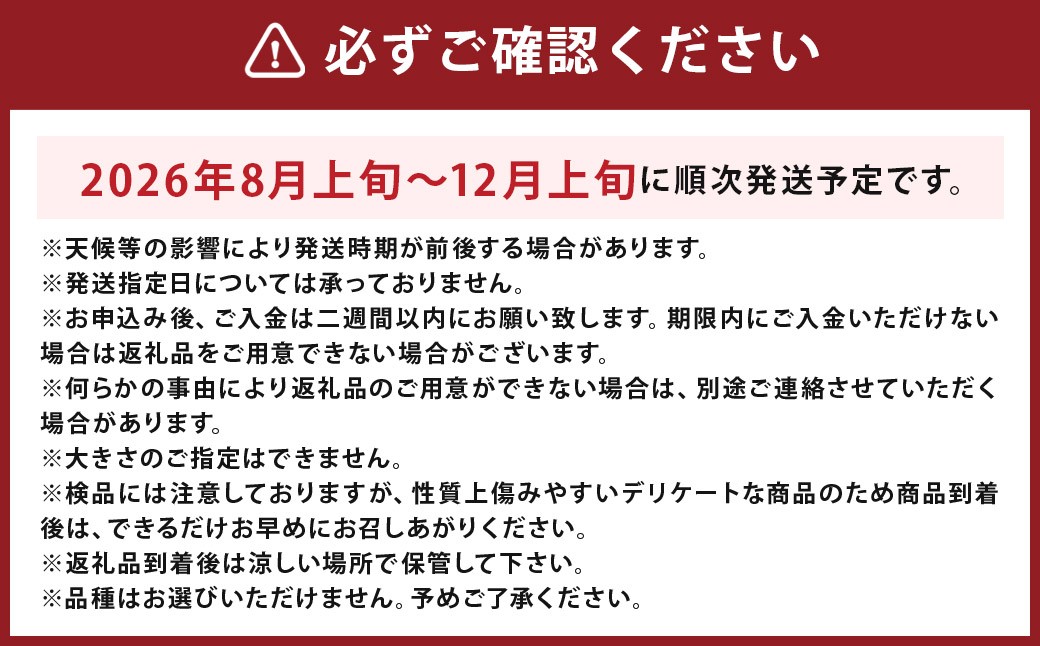 三翠園の梨 7.0kg