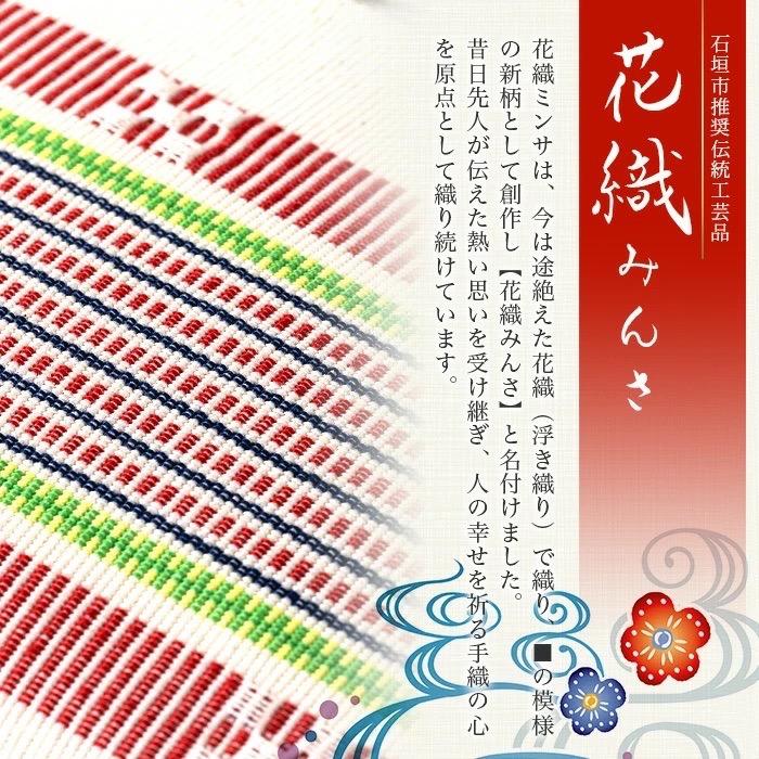 ふるさと納税 石垣市 花織ポーチ大(白瓦)【 沖縄県 石垣市 手織 工芸品 ポーチ】 |  | 01