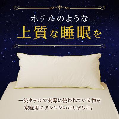 ふるさと納税 滝川市 【抱き枕にも】スペシャルロングピロー |  | 01