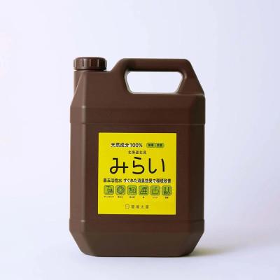 ふるさと納税 北見市 みらい 厨房用 4L