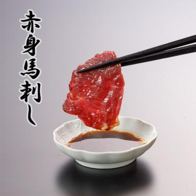 ふるさと納税 八代市 馬刺し3種　450g【赤身・フタエゴ・サガリ】(八代市) |  | 01