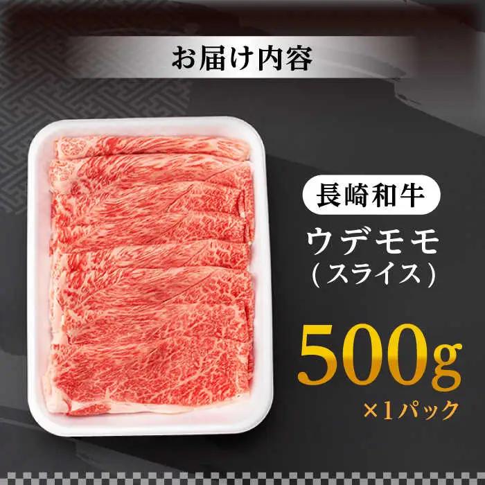 牛肉 シャブシャブ 500g [AG01] 牛しゃぶ