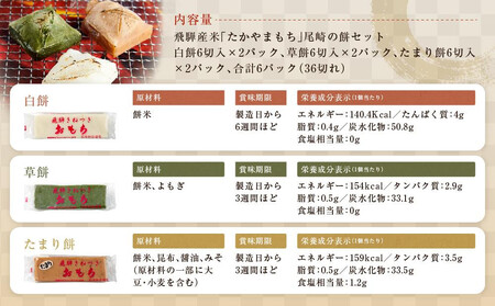 餅 おもち セット国産 無添加 で美味しい なめらか お餅 19-102 ファミリーストアさとう a556