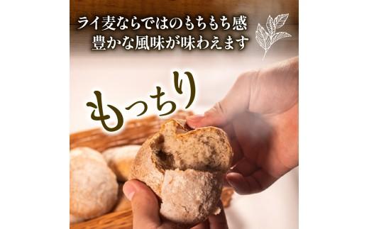 【芳醇な香り】 訳あり ライ麦パン 10個 冷凍 パン ライ麦 ロールパン ハード系 冷凍パン 丸パン ハードパンセット お試し はーどぱん ヘルシー 朝食 おやつ ぱん ハード系パン モーニングぱん