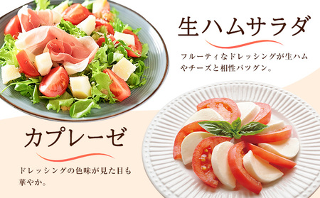 いちじくフレンチドレッシング 300g 3本　ドレッシング