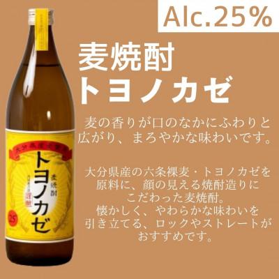 ふるさと納税 豊後大野市 麦焼酎 トヨノカゼ 計10.8L (900ml×12本入り) 25度 セット |  | 01