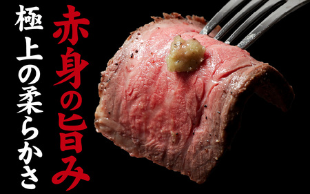 黒毛和牛 ローストビーフ　900g／ 惣菜 お肉 牛肉 モモ 肉の加工品 国産 黒毛和牛 塩 黒胡椒 生野菜 玉葱 人参 ローリエ 旨味 自慢 和風ソース 旨み