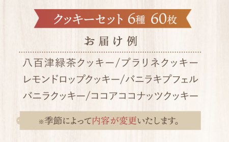 ＼2024年1月9日以降順次発送／　【ふるさと納税限定】ルポのクッキーBOX（大）【ルポ】 [TBN013]