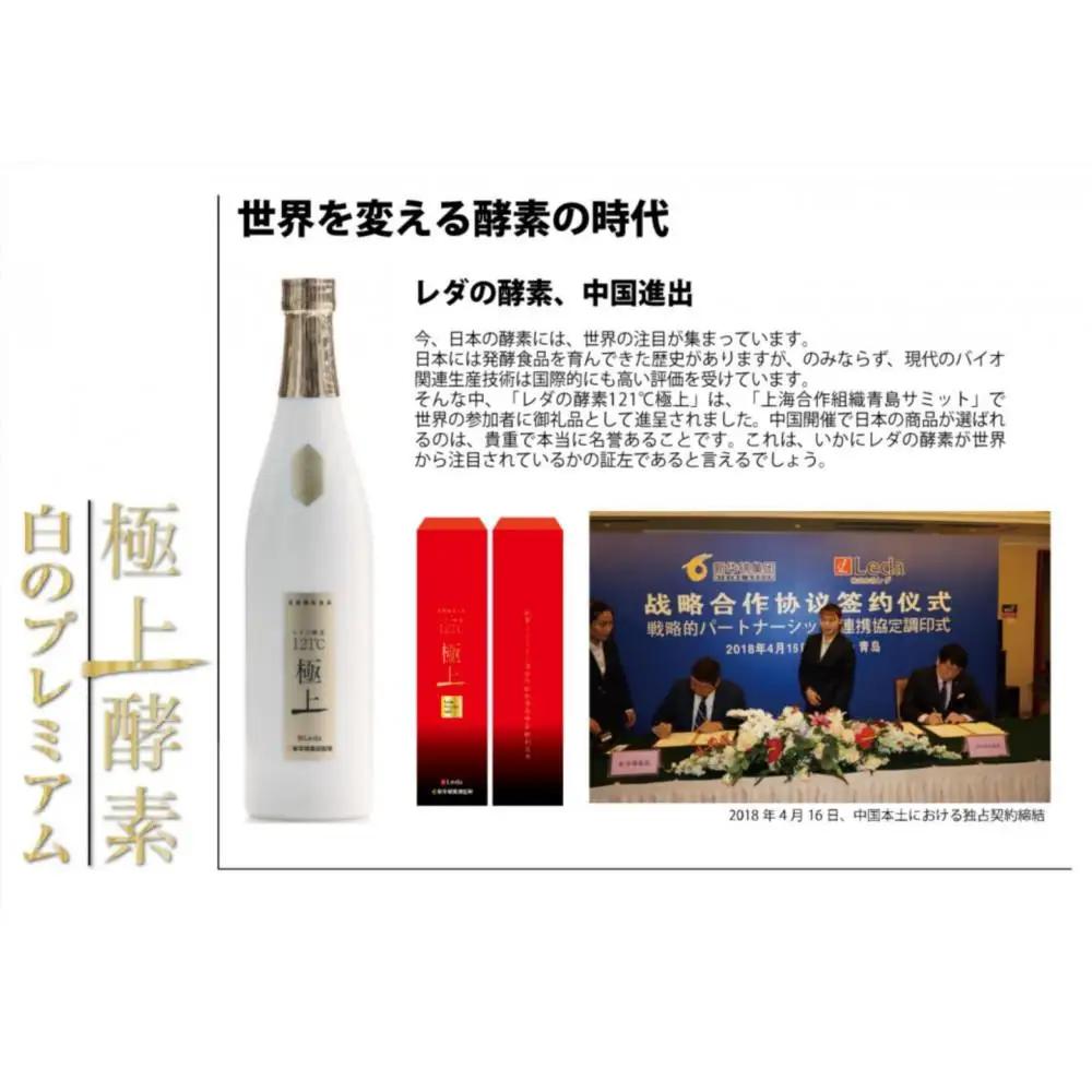 【レダ】レダの酵素121℃ 極上プレミアム 600ml