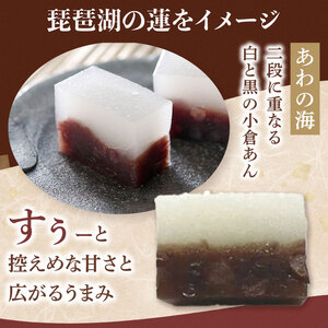 和菓子 彦根銘菓 定番詰合わせ 3種 和菓子セット