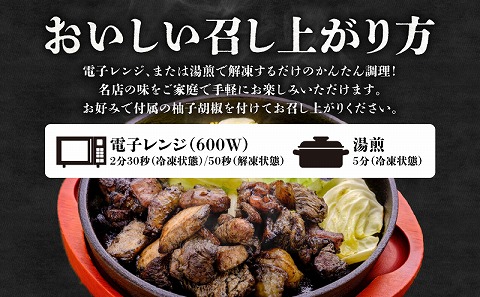 ジューシーな肉汁溢れる、宮崎県産若鶏もも100%炭火焼【冷凍パック120g×10袋：計1.2kg　しお味】_M210-008