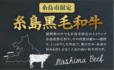 (まるごと糸島)A4ランク糸島黒毛和牛希少部位ステーキ肉セット6枚入り約600g《糸島》【糸島ミートデリ工房】[ACA041] ステーキ 牛肉 赤身 黒毛和牛 和牛 ステーキ肉 ランプ ランプ肉 ハネ