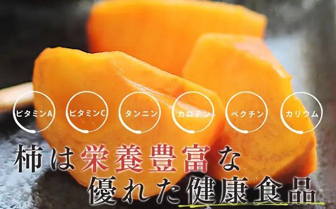 【贈答用】先行予約 令和8年11月中旬順次発送 富有柿 ( 2Lサイズ ・ 12個 ／ 3.5kg ) 3箱 | さのっち農園