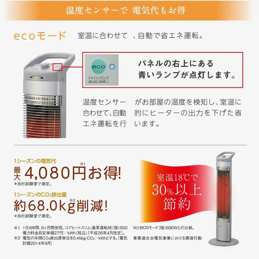 遠赤外線暖房機コアヒートスリム 電気ヒーター 900W 電気ストーブ CH-90RB(S) シルバー コロナ