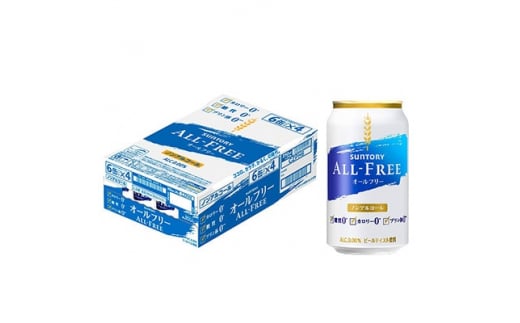 ＜毎月定期便＞サントリー「オールフリー」350ml×24本全3回【4001769】