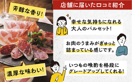 【ギフト/のし対応可！】お酒との相性バッチリ◎ こだわりハム/ソーセージ食べ比べ 8種 9点セット 佐賀県/有限会社ふるさと倶楽部[41ABCM007]