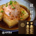 【ふるさと納税】 丸中醤油 蔵の穂積 丸中醸造醤油150mlx2 送料無料 醤油 AH09