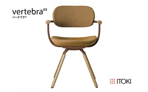 イトーキ『バーテブラ03』4本脚 回転座面 木製脚 CD張地：ディープイエロー（KG-877CD-F2Y2CF）【EI103U】