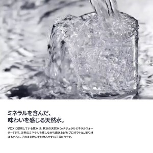 強炭酸水 【12か月ミックス定期便】500ml 35本  VOX バナジウム  (ストレート＆レモン)  炭酸