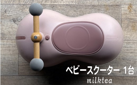 1歳 2歳 誕生日プレゼント ベビースクーター marm baby scooter milktea 1台 静音キャスター 360度全方位走行 乗用玩具 乗用おもちゃ 玩具 おもちゃ ビジーカー スクーター ベビー 幼児 赤ちゃん キッズ こども 子ども 子供 子供用 人気 おすすめ おしゃれ プレゼント ギフト 贈り物 お祝い 誕生日 バースデー バースデープレゼント 京都 八幡 サーチライト