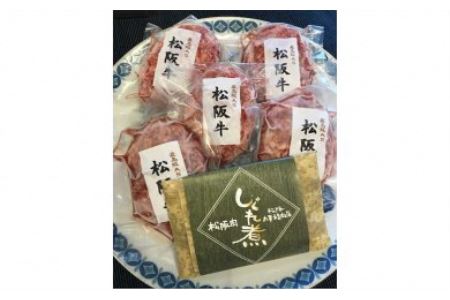 松阪牛ハンバーグと松阪牛しぐれ煮セット【限定20セット／月】【2-18】