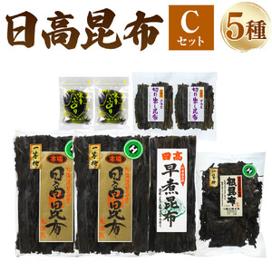 日高昆布セットC（（１等検）500g×2、 切り出し100g×2、 日高根昆布（１等検）500g×1、 早煮250g×1、 干ふのり25g×2） ｜ 