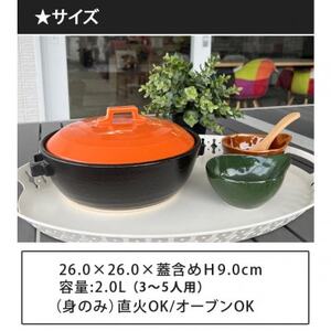 プレーン土鍋8号オレンジ(3～4名用)ガス＆IH両対応 美濃焼 IHプレート付【ina063】【1428506】
