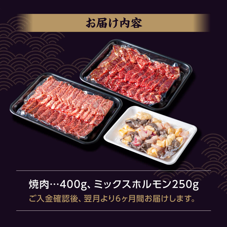 【6ヶ月定期便】いぶさな牛のスペシャル焼肉セット650g 【 宮崎県産 牛 焼肉 黒毛和牛 定期便 】[D05307t6]