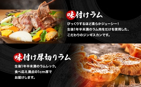 ジンギスカンセット 3種 ジンギスカン 【各500g 計1.5kg】【3ヶ月定期便】