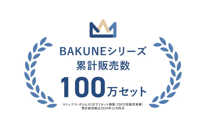 BAKUNE パジャマ ガーゼ 長袖 上下 疲労回復 リカバリー ウェア　【 ネイビー / XSサイズ 】　/ 大村市 / 株式会社TENTIAL [ACAD065]