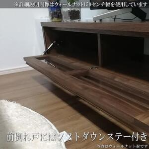 【幅152.6 奥行45 高さ34.5】バジル153テレビボード（レッドオーク）