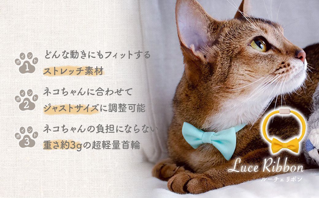 necono -Luce Ribbon- ルーチェリボン【Mimosa Yellow】| 猫の首輪 ねこの首輪 ペット用品 ペットグッズ  おしゃれ リボン ねこ用首輪 猫用品 ネコ ねこ ねこちゃん