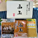 【ふるさと納税】特撰みそ・会津の味噌漬・会津の塩麹ゆず入三五八漬けの素喜多方の味詰め合わせ　【07208-0221】