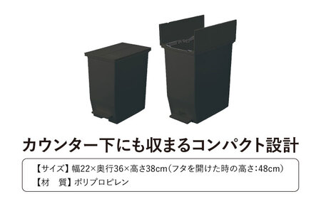 コンパクト　低め　ペダルダストボックス　20リットル　ブラック　1個【1312177】