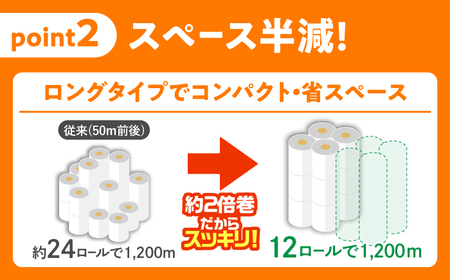 【3回定期便 2カ月に1回】 トイレットペーパー 2倍巻き 【シングル】 45ロール SDGs カプレット無地ロール 古紙再生利用脱プラ 北海道・沖縄県・離島への配送不可 岐阜市/河村製紙[ANBJ0