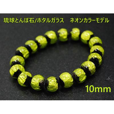 ふるさと納税 忠岡町 沖縄の伝統工芸!琉球とんぼ石/ホタルガラス 10mm 数珠ブレスレット 黄