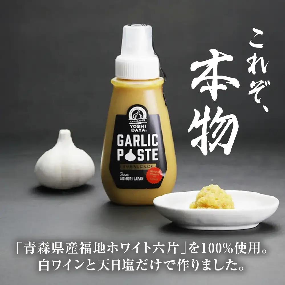 青森県産にんにく すりおろし 200g×１本 チューブ にんにく