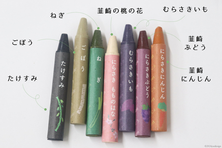 文房具「おやさいクレヨン」7色くれよん 文具 塗り絵 ぬりえ お絵かき 子供 赤ちゃん 安心 SDGs