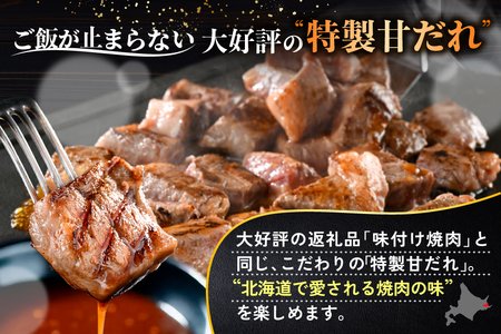 霜降り カットステーキ肉 1kg (特製甘だれ)（250g×4袋）【FF0000052】